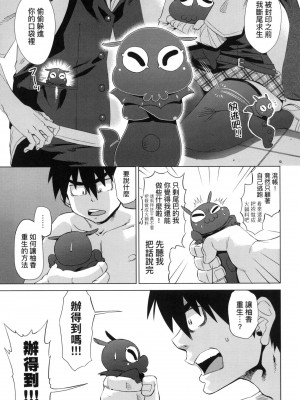 [あべもりおか] 用邪眼的催眠淫力讓學生會百合女子們從處女強制畢業!! [中国翻訳] [無修正]_103