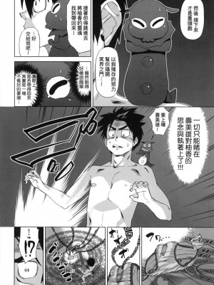 [あべもりおか] 用邪眼的催眠淫力讓學生會百合女子們從處女強制畢業!! [中国翻訳] [無修正]_106