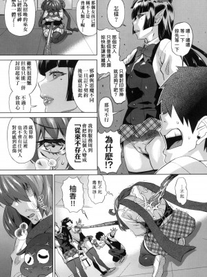[あべもりおか] 用邪眼的催眠淫力讓學生會百合女子們從處女強制畢業!! [中国翻訳] [無修正]_081