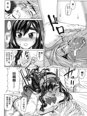 [あべもりおか] 用邪眼的催眠淫力讓學生會百合女子們從處女強制畢業!! [中国翻訳] [無修正]_178