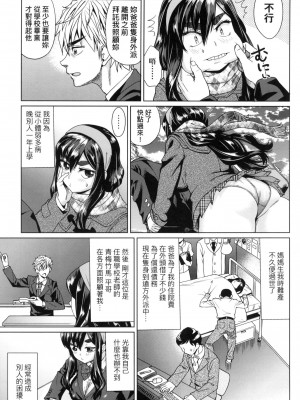 [あべもりおか] 用邪眼的催眠淫力讓學生會百合女子們從處女強制畢業!! [中国翻訳] [無修正]_171