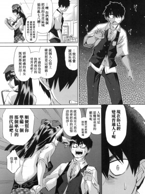 [あべもりおか] 用邪眼的催眠淫力讓學生會百合女子們從處女強制畢業!! [中国翻訳] [無修正]_083