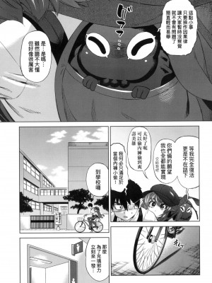 [あべもりおか] 用邪眼的催眠淫力讓學生會百合女子們從處女強制畢業!! [中国翻訳] [無修正]_069