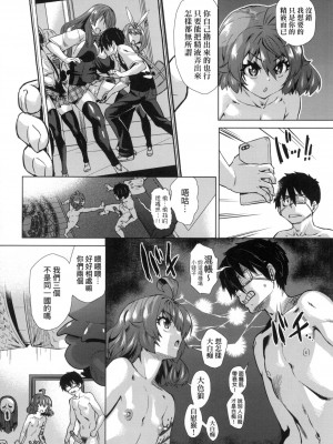 [あべもりおか] 用邪眼的催眠淫力讓學生會百合女子們從處女強制畢業!! [中国翻訳] [無修正]_036