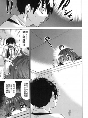 [あべもりおか] 用邪眼的催眠淫力讓學生會百合女子們從處女強制畢業!! [中国翻訳] [無修正]_015