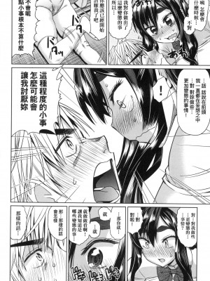 [あべもりおか] 用邪眼的催眠淫力讓學生會百合女子們從處女強制畢業!! [中国翻訳] [無修正]_180