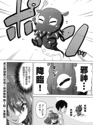 [あべもりおか] 用邪眼的催眠淫力讓學生會百合女子們從處女強制畢業!! [中国翻訳] [無修正]_034