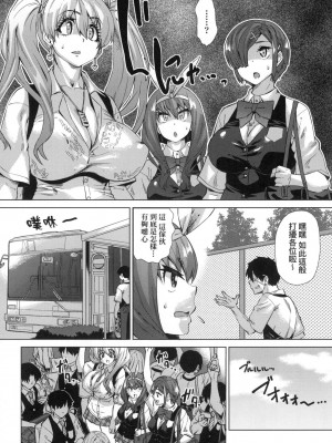 [あべもりおか] 用邪眼的催眠淫力讓學生會百合女子們從處女強制畢業!! [中国翻訳] [無修正]_042
