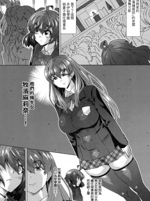 [あべもりおか] 用邪眼的催眠淫力讓學生會百合女子們從處女強制畢業!! [中国翻訳] [無修正]_075