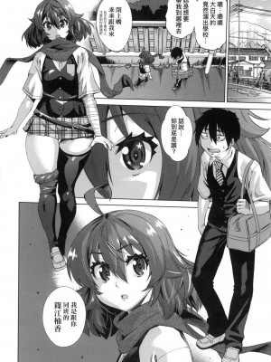 [あべもりおか] 用邪眼的催眠淫力讓學生會百合女子們從處女強制畢業!! [中国翻訳] [無修正]_016