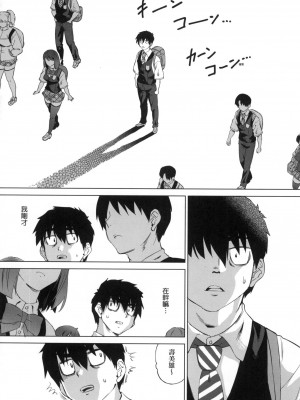 [あべもりおか] 用邪眼的催眠淫力讓學生會百合女子們從處女強制畢業!! [中国翻訳] [無修正]_084