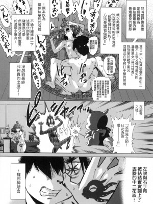 [あべもりおか] 用邪眼的催眠淫力讓學生會百合女子們從處女強制畢業!! [中国翻訳] [無修正]_038