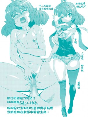 [あべもりおか] 用邪眼的催眠淫力讓學生會百合女子們從處女強制畢業!! [中国翻訳] [無修正]_203