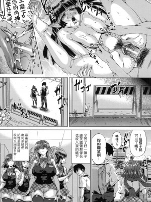 [あべもりおか] 用邪眼的催眠淫力讓學生會百合女子們從處女強制畢業!! [中国翻訳] [無修正]_162
