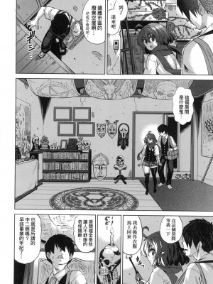 [あべもりおか] 用邪眼的催眠淫力讓學生會百合女子們從處女強制畢業!! [中国翻訳] [無修正]_018