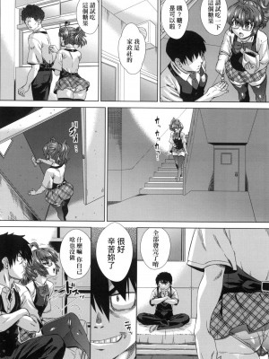 [あべもりおか] 用邪眼的催眠淫力讓學生會百合女子們從處女強制畢業!! [中国翻訳] [無修正]_132