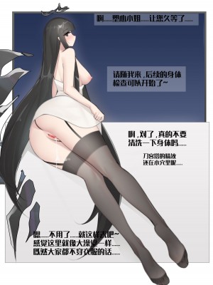 [playerz] （明日方舟） 塑心 阿尔图罗_12