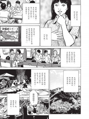 [八月薫] ずっと秘密にしていたアノコト 全部教えます [中国翻訳][DL版]_119