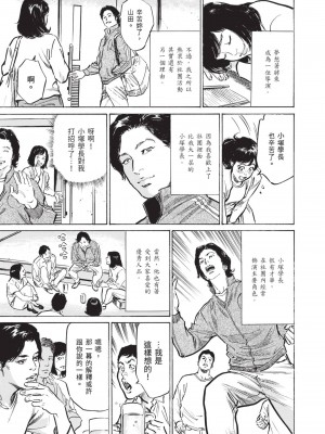 [八月薫] ずっと秘密にしていたアノコト 全部教えます [中国翻訳][DL版]_055