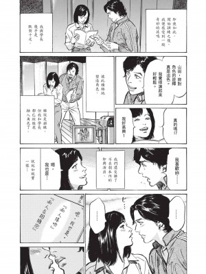 [八月薫] ずっと秘密にしていたアノコト 全部教えます [中国翻訳][DL版]_059