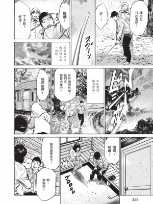 [八月薫] ずっと秘密にしていたアノコト 全部教えます [中国翻訳][DL版]_156