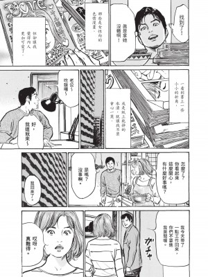 [八月薫] ずっと秘密にしていたアノコト 全部教えます [中国翻訳][DL版]_189