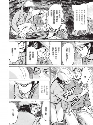 [八月薫] ずっと秘密にしていたアノコト 全部教えます [中国翻訳][DL版]_078