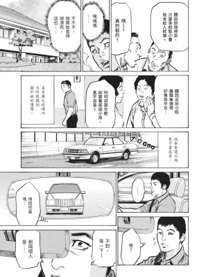 [八月薫] ずっと秘密にしていたアノコト 全部教えます [中国翻訳][DL版]_153