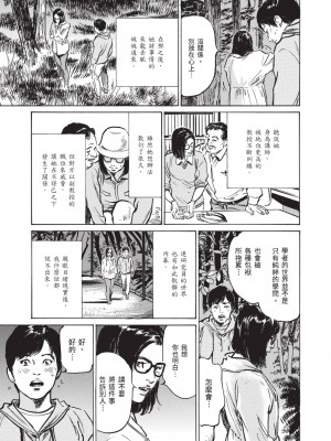 [八月薫] ずっと秘密にしていたアノコト 全部教えます [中国翻訳][DL版]_077