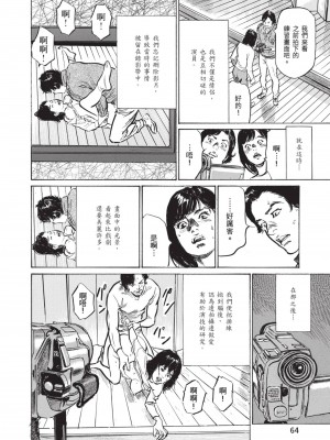 [八月薫] ずっと秘密にしていたアノコト 全部教えます [中国翻訳][DL版]_062