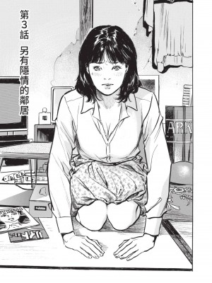 [八月薫] ずっと秘密にしていたアノコト 全部教えます [中国翻訳][DL版]_037