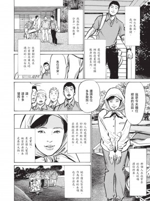 [八月薫] ずっと秘密にしていたアノコト 全部教えます [中国翻訳][DL版]_150