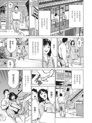 [八月薫] ずっと秘密にしていたアノコト 全部教えます [中国翻訳][DL版]_039