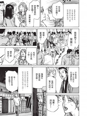 [八月薫] ずっと秘密にしていたアノコト 全部教えます [中国翻訳][DL版]_027