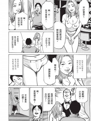 [八月薫] ずっと秘密にしていたアノコト 全部教えます [中国翻訳][DL版]_010