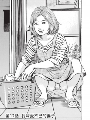 [八月薫] ずっと秘密にしていたアノコト 全部教えます [中国翻訳][DL版]_181