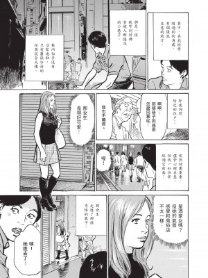 [八月薫] ずっと秘密にしていたアノコト 全部教えます [中国翻訳][DL版]_007