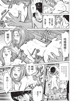 [八月薫] ずっと秘密にしていたアノコト 全部教えます [中国翻訳][DL版]_115