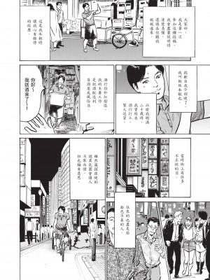 [八月薫] ずっと秘密にしていたアノコト 全部教えます [中国翻訳][DL版]_006