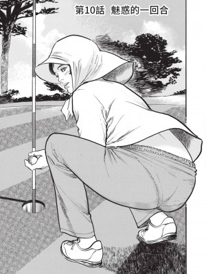 [八月薫] ずっと秘密にしていたアノコト 全部教えます [中国翻訳][DL版]_149