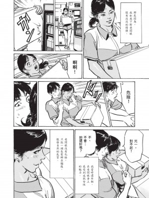 [八月薫] ずっと秘密にしていたアノコト 全部教えます [中国翻訳][DL版]_168