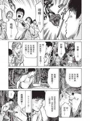 [八月薫] ずっと秘密にしていたアノコト 全部教えます [中国翻訳][DL版]_123