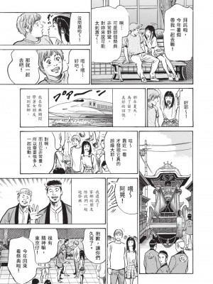 [八月薫] ずっと秘密にしていたアノコト 全部教えます [中国翻訳][DL版]_023