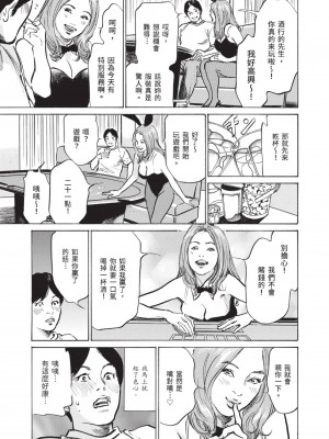 [八月薫] ずっと秘密にしていたアノコト 全部教えます [中国翻訳][DL版]_013