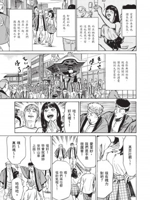 [八月薫] ずっと秘密にしていたアノコト 全部教えます [中国翻訳][DL版]_025