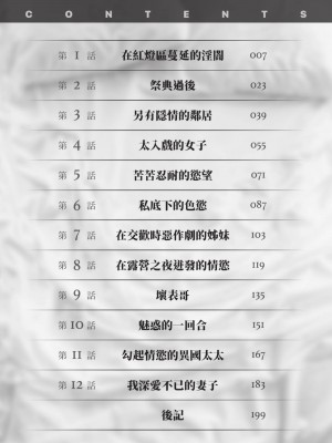 [八月薫] ずっと秘密にしていたアノコト 全部教えます [中国翻訳][DL版]_004