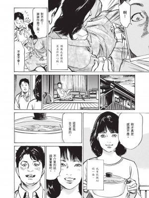 [八月薫] ずっと秘密にしていたアノコト 全部教えます [中国翻訳][DL版]_040