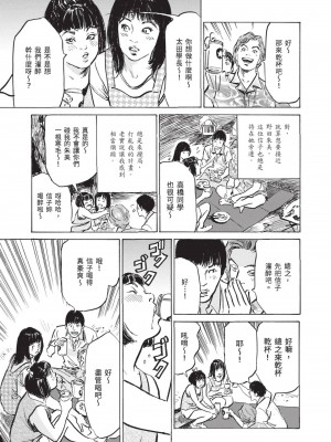 [八月薫] ずっと秘密にしていたアノコト 全部教えます [中国翻訳][DL版]_121