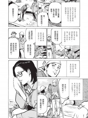 [八月薫] ずっと秘密にしていたアノコト 全部教えます [中国翻訳][DL版]_072