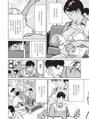 [八月薫] ずっと秘密にしていたアノコト 全部教えます [中国翻訳][DL版]_170